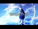 青のすみか（キタニタツヤ）／雨霧あお【cover】
