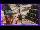 【SEKIRO】友人に勧められたゲームを完全初見でやってみた　part70　またまた首無し