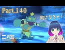 サムラの町の迷子はどこに？【二ノ国 白き聖灰の女王】Part.１４０【#Vtuber】