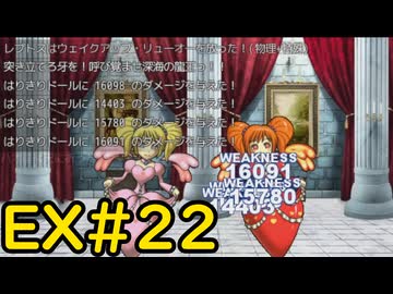 【ざくざくアクターズ水着イベント編】バランスブレイカーレプトスEX#22【VOICEVOX実況】