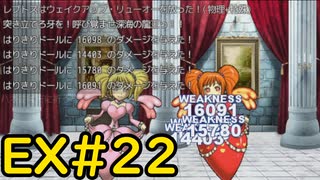 【ざくざくアクターズ水着イベント編】バランスブレイカーレプトスEX#22【VOICEVOX実況】