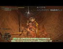 【刀剣乱舞】まんばがエルデの王を目指す81【偽実況】