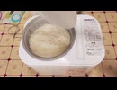 餅つき機で餅をつく