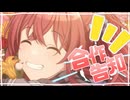 【合作告知】シャニマス6.5th合作【2024.10.24】