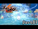 目指すは隠しダンジョン全制覇⁉風来のシレン６を実況プレイPart83