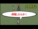 【自作ゲーム】Part2 街づくりアクションゲーム（仮）