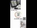 自然農で作ったお米販売開始‼　#自然農 #不耕起 #無肥料 #無農薬