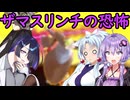 ラブコメ時空のゆかりさんのドラゴンボールザブレイカーズ⑬【ソフトウェアトーク実況】
