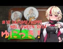 ゆにっき！#10 IA/OИE/HIPPI HALLOWEEN 2024