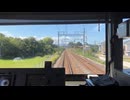 Train front view Tobu tojo line  Shinrinkoen~Ogawamachi Saitama【前面展望】埼玉　森林公園駅〜小川町駅 東武東上線□Oct.2024