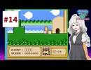 ファミコン世界大会を実況するだけ #14【紲星あかり/A.I.VOICE2実況プレイ】
