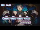 【 ニコカラ 】 酒羅 【 on vocal 】