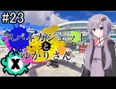 【Splatoon3】スパイガジェットとずんｄ…ゆかりさん3【A.IVOICE実況プレイ】