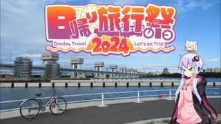 【往復100km】ママチャリで京阪間往復+大阪観光