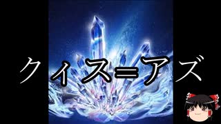 【ゆっくり朗読】ゆっくりさんとクトゥルフ神話　その75