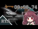 【旧WR】FTL(start with WPI) StealthB【09:58.74】