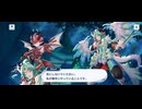 【機ドラ】機兵ストーリー カムイ (3/5)