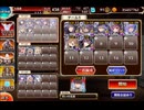 神獣倶利伽羅竜王降臨 神級EX 白以下13人 英傑なし【千年戦争アイギス】