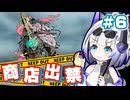 【ネタバレあり】No.7と商店出禁の世界樹Ⅲ part6【VOICEVOX実況プレイ】
