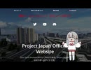 ETS2・神マップMODの日本がバージョン1.52に対応したので起動テストの動画