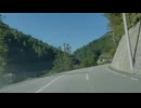 [長時間車載]国道439号走破の旅(3/9)