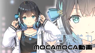 【SynthesizerV カバー】It's Just Love!【宮舞モカ_AI】