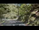 [長時間車載]国道439号走破の旅(4/9)