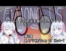 【Among Us】つくよみちゃんは宇宙の人外なりや～第9夜～【あとり村】