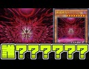 【遊戯王】 簡単に出てくる4000打点！まじでそれだけ！ 『叛逆者エト』 【ゆっくり解説】