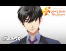 ときメモGS4実況 最終回｜ネタバレあり
