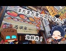 いっぱんくおりてぃず外食日記101「若狭家 南海難波店」様