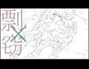 Lost & 平和になった　feat.愚行・奇行