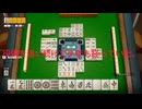 初投稿。西洋の麻雀の役満歴史1(人生初役満～初役満から一年で和了した役満集)