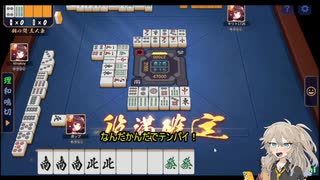 つむぎがイく♂3麻シリーズpart１