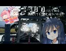 【日帰り旅行祭2024】龍神社と干拓地と海と3回行動。【愛媛県西条市】