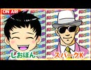 日替わりラジオ-＃601【高稼働が続いている台】