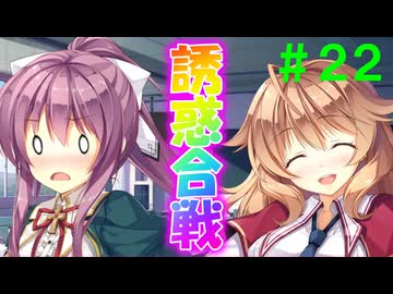 【実況】＃２２ エロゲ始まったな【PRIMAL×HEARTS】