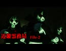 【近畿霊務局】file-2　命あってのスキンケアだろうが！【CoeFont実況】
