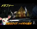 メタファー　包容力アップ　ハイザメと話す　鎧戦車　８月１日（夜）　メインストーリー攻略　＃１６０　【メタファー：リファンタジオ】