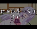 失踪報告【COEIROINK実況】