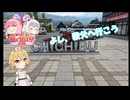 【日帰り旅行祭2024】秩父へ日帰り旅行！