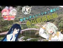【日帰り旅行祭2024】神社、公園、神社。【つのふた最強】　