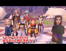 【ドラゴンクエスト11S】「勇者」とは何なのか。世界を救った後の旅、次の目標が決まりました…！【Part252】