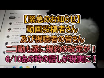 緊急のお知らせ！