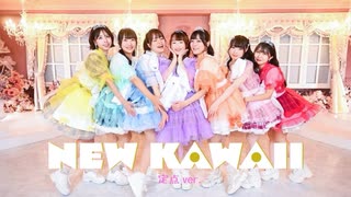 NEW KAWAII / FRUITS ZIPPER 【踊ってみた】定点Ver.