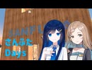 【7 Days to Die】のんびりさんふたDays