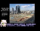 【日帰り旅行祭2024】うめきた公園へ飛行機旅