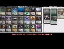 週刊ヘックスメイジデプスを作る　その54  レガシーチャレンジに参加してみた
