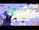 あなたの5分をたいむじゃっく！＃35【おかいのマイペースラジオ】