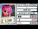 《ワンピ買取相場/68枚》10月19日～10月20日《200円以上騰落》#ワンピースカード